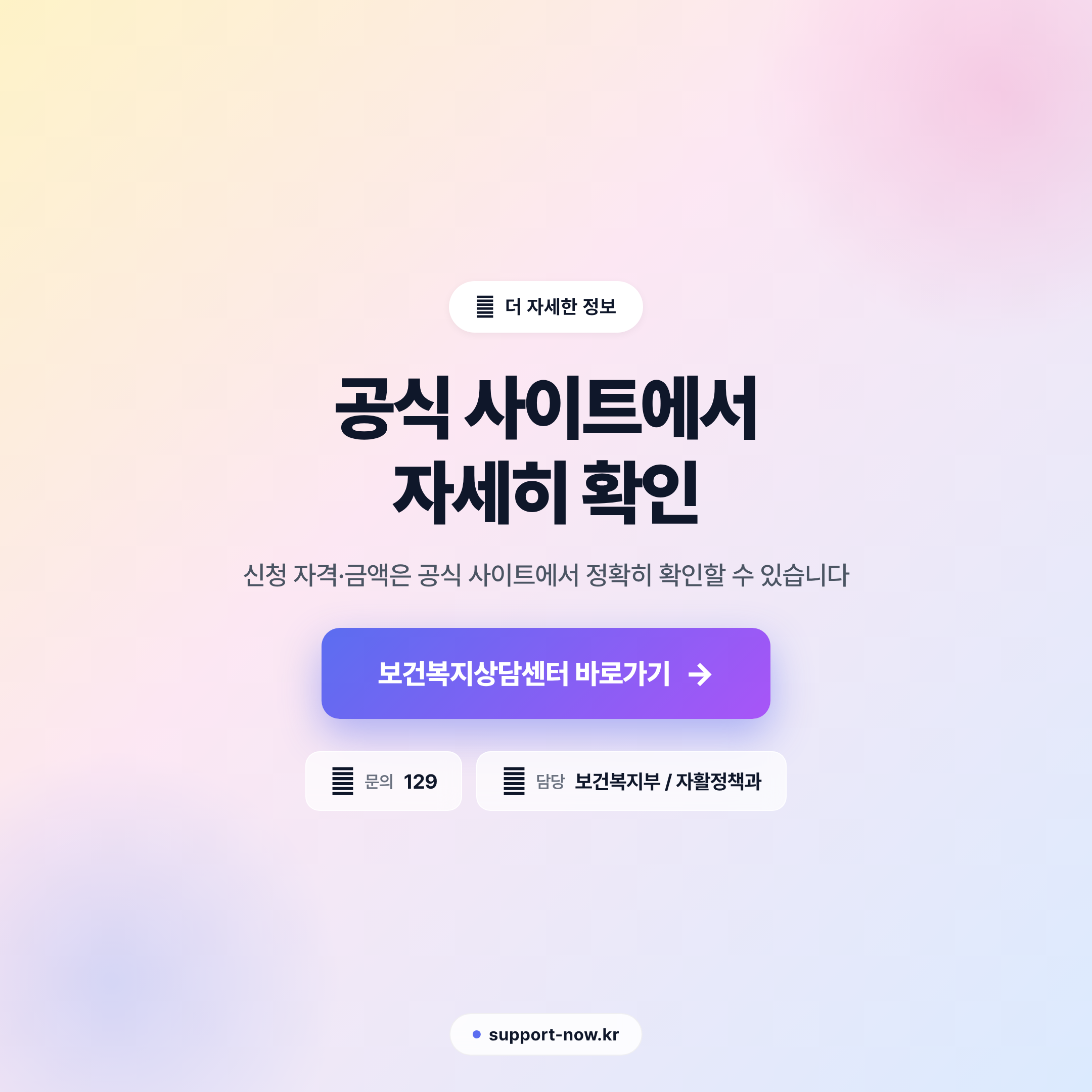 2026 청년내일저축계좌 신청 방법과 지원금액 총정리 공식 사이트 안내 카드뉴스