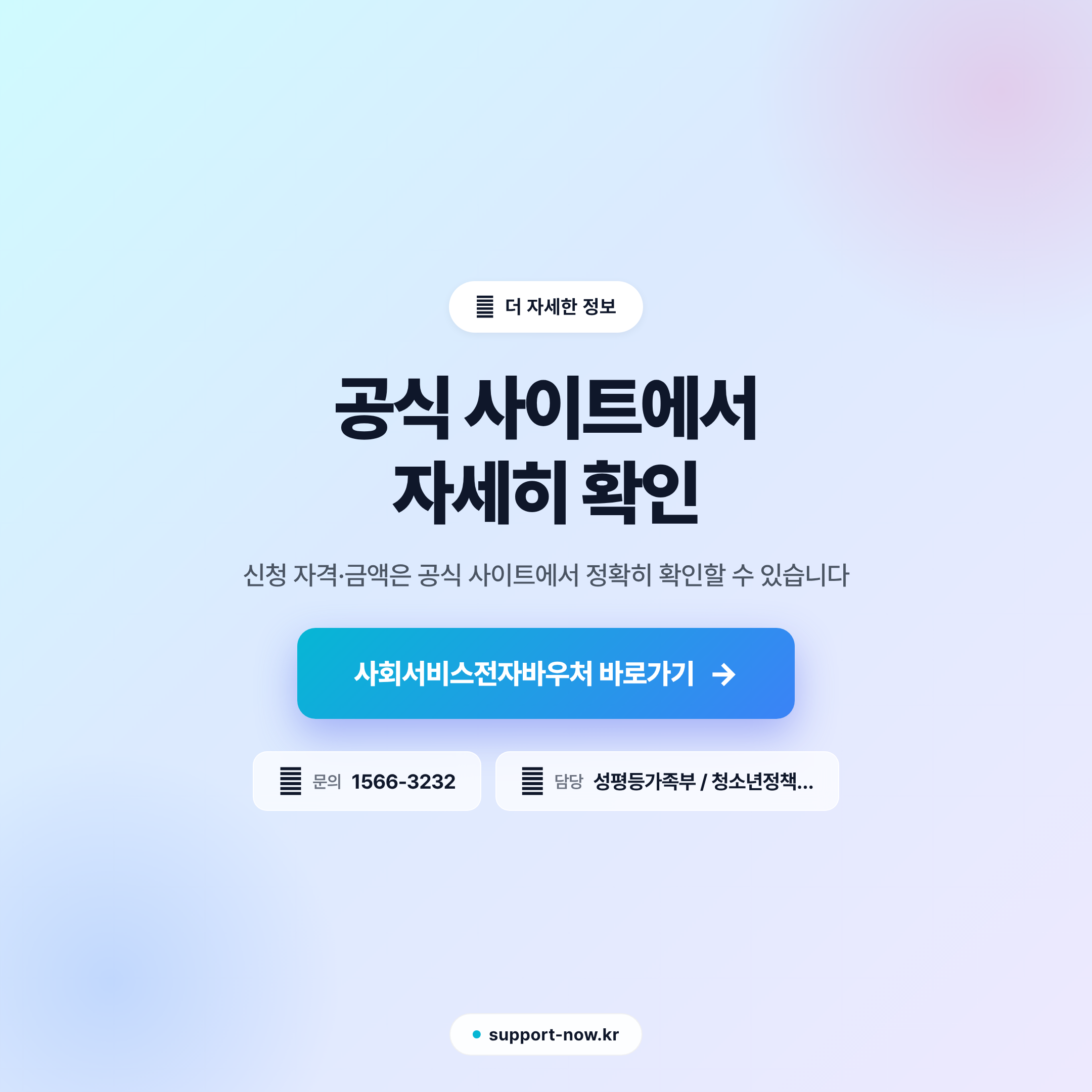 2026 여성청소년 생리용품 지원 신청 방법 총정리 공식 사이트 안내 카드뉴스