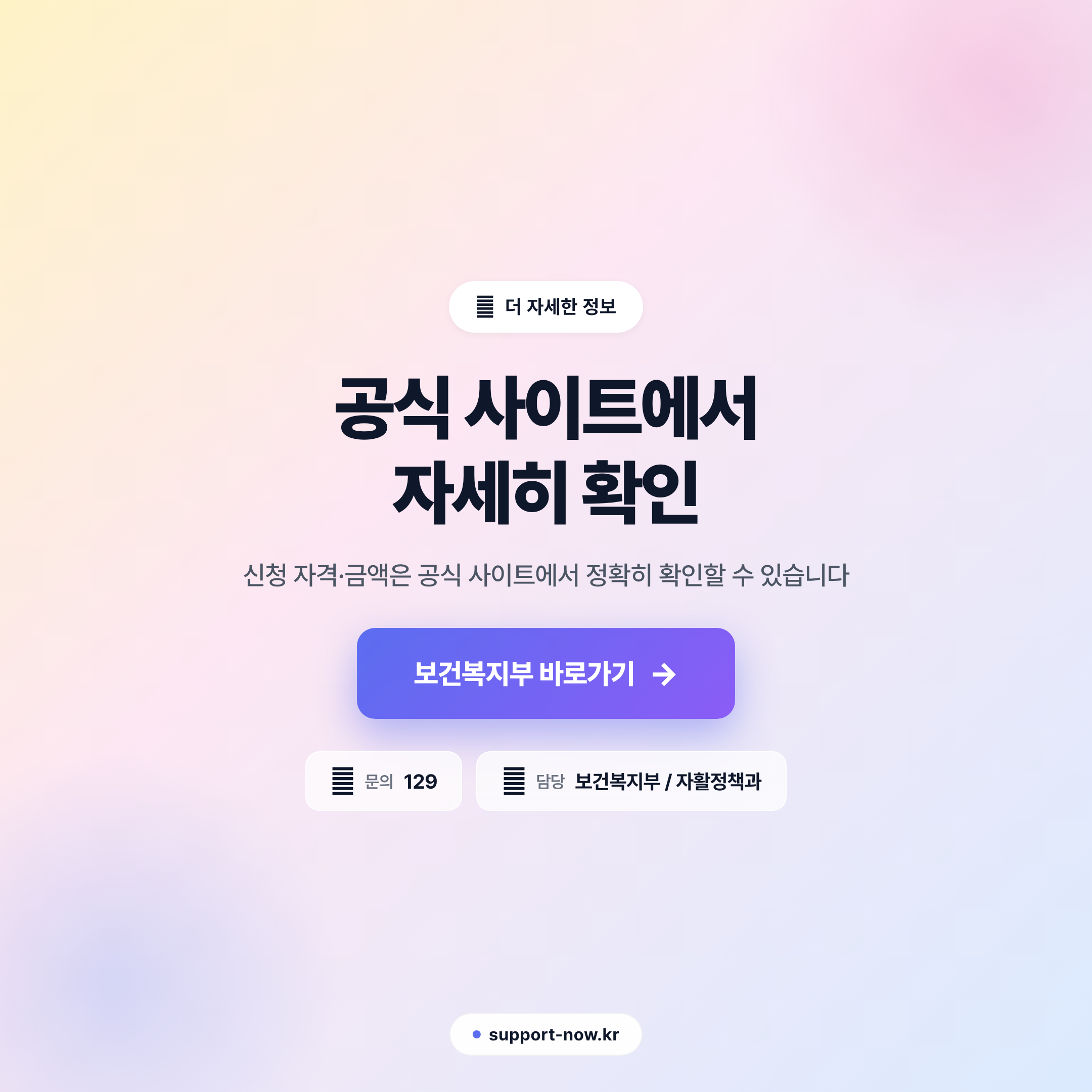 2026 자활근로 신청 방법 및 유형별 지원금 총정리 공식 사이트 안내 카드뉴스