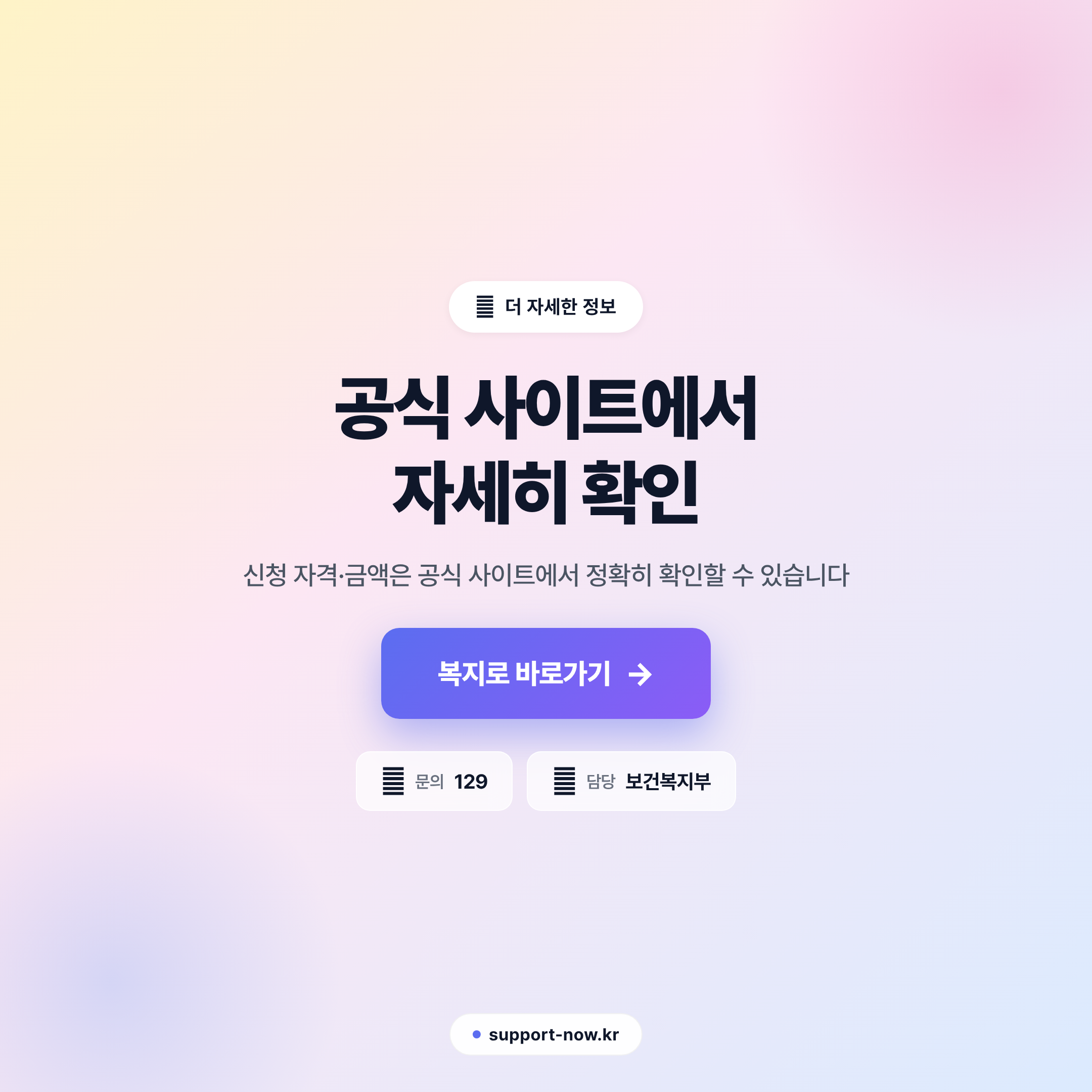2026 대전 청년 월세지원 완벽 정리 | 월 20만원 최대 240만원 공식 사이트 안내 카드뉴스