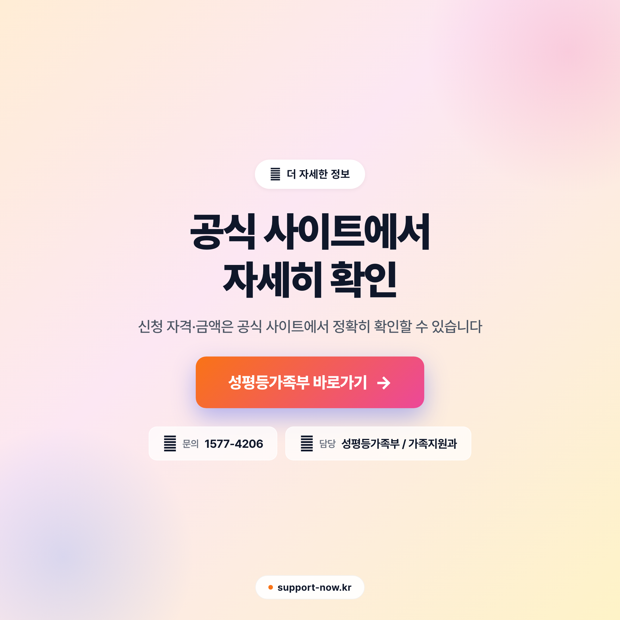 2026 청소년한부모 아동양육비 신청 방법과 지원 내용 총정리 공식 사이트 안내 카드뉴스