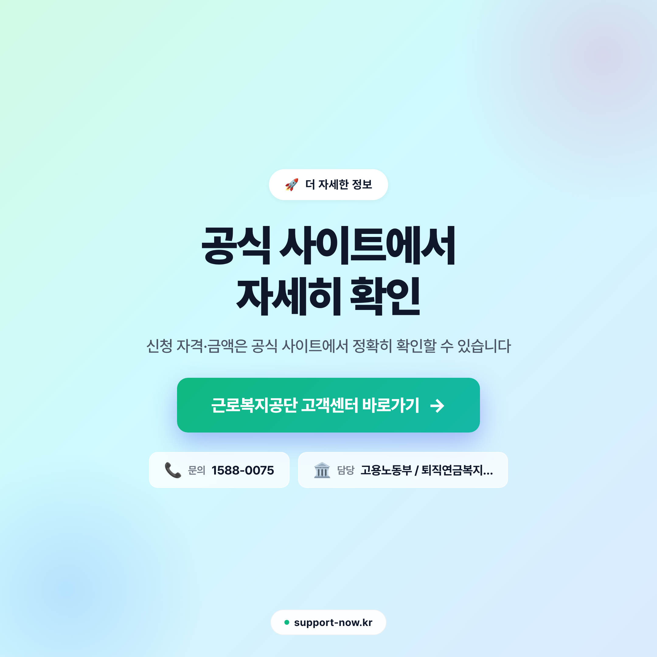 2026 생활안정자금 융자 신청 방법 총정리 공식 사이트 안내 카드뉴스