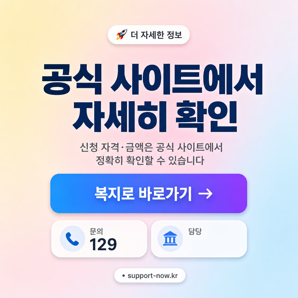 2026 노인일자리 및 사회활동 지원사업 신청 총정리 (세종) 공식 사이트 안내 카드뉴스