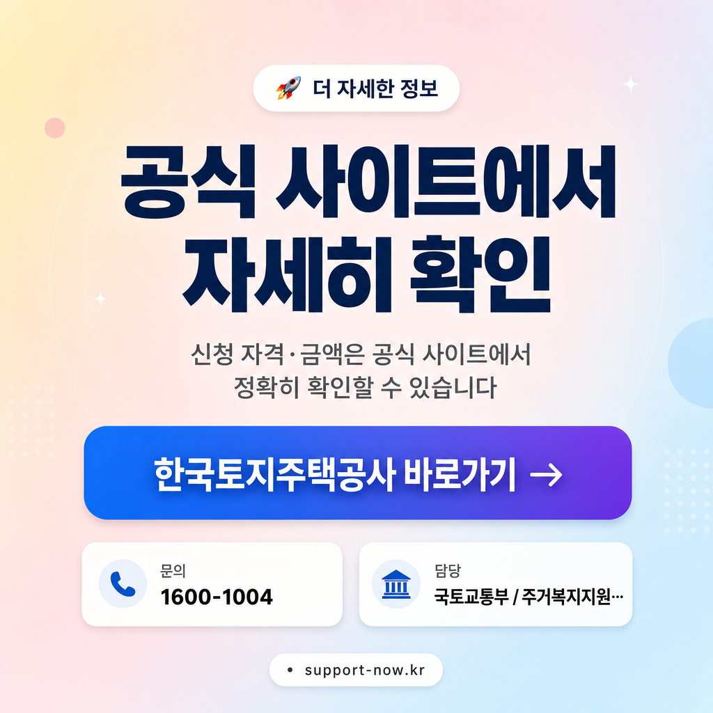 2026 영구임대주택 신청 자격·방법 총정리 공식 사이트 안내 카드뉴스