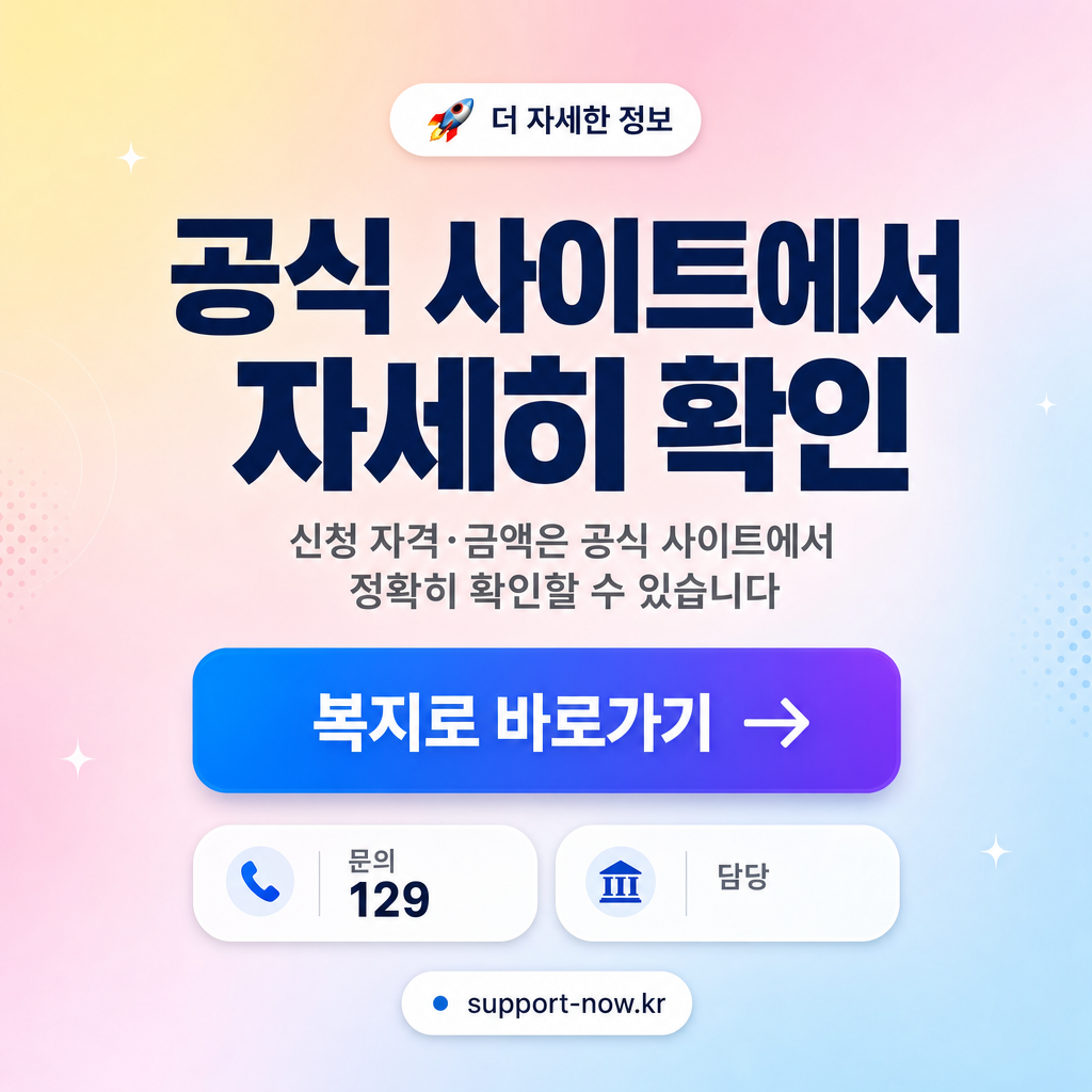 2026 저소득층 냉·난방비 통합지원 총정리 — 강원 철원군 공식 사이트 안내 카드뉴스
