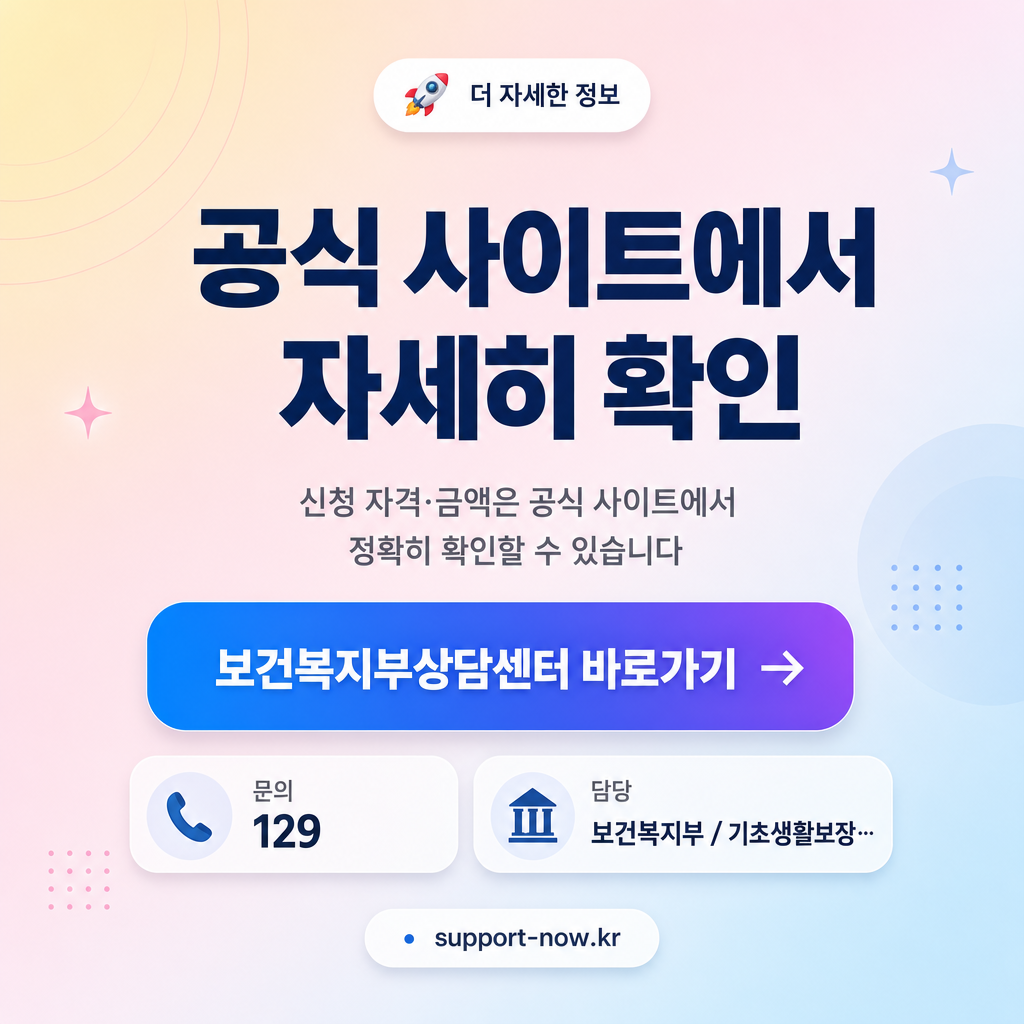 2026 긴급복지 장제비지원 신청 방법 총정리 공식 사이트 안내 카드뉴스