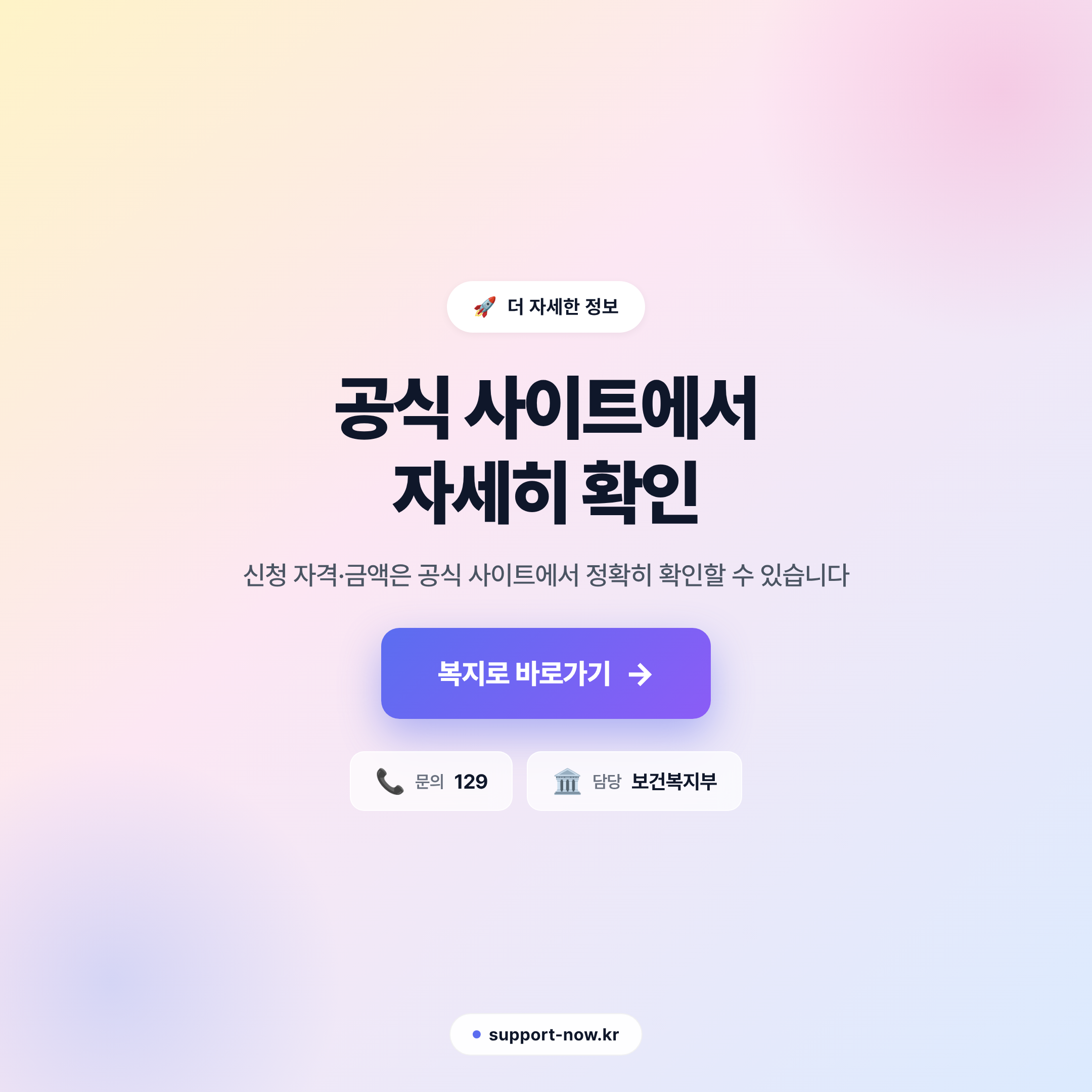 2026 충주시 대상포진 무료예방접종 신청 가이드 공식 사이트 안내 카드뉴스
