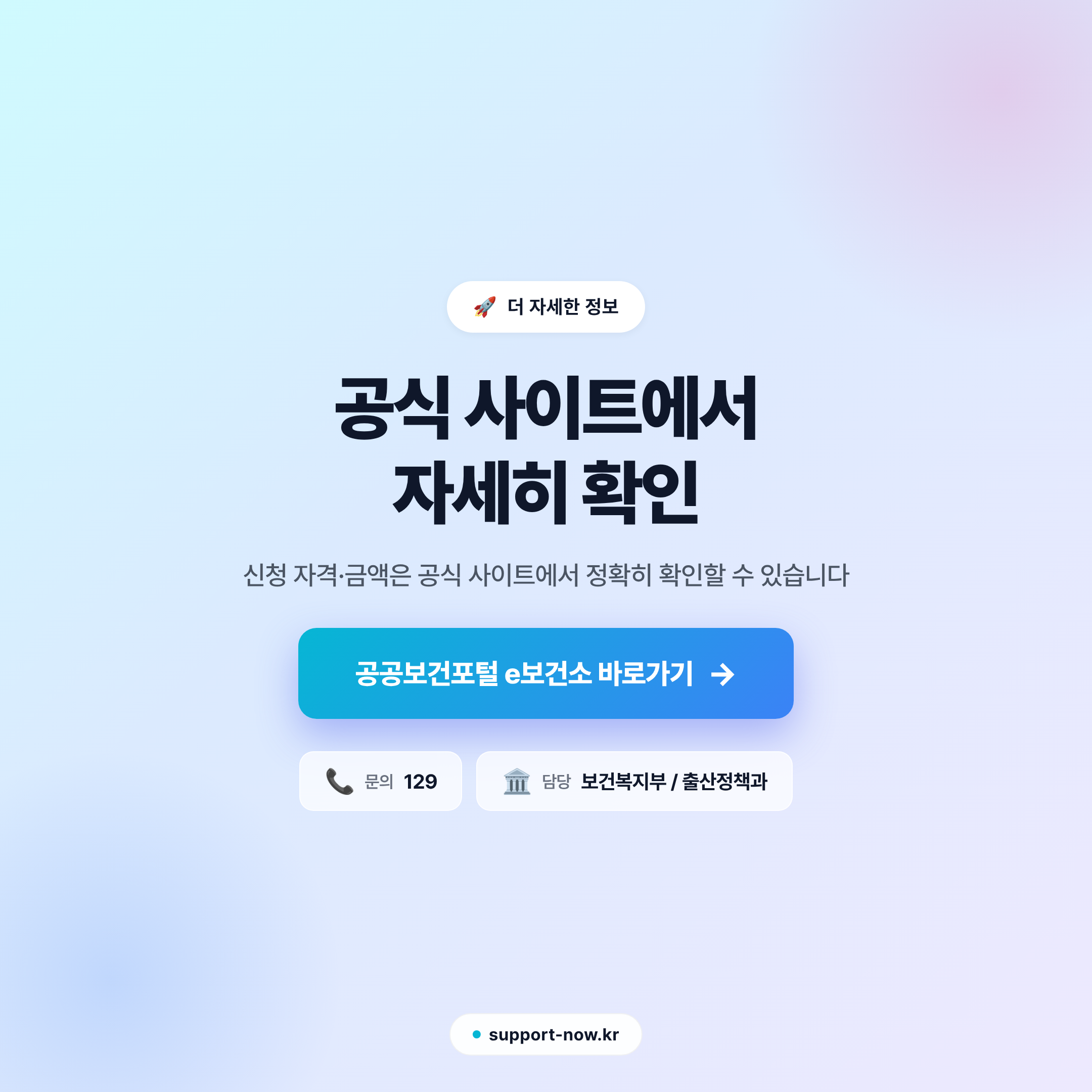 2026 선천성 난청검사 및 보청기 지원 신청 방법 총정리 공식 사이트 안내 카드뉴스