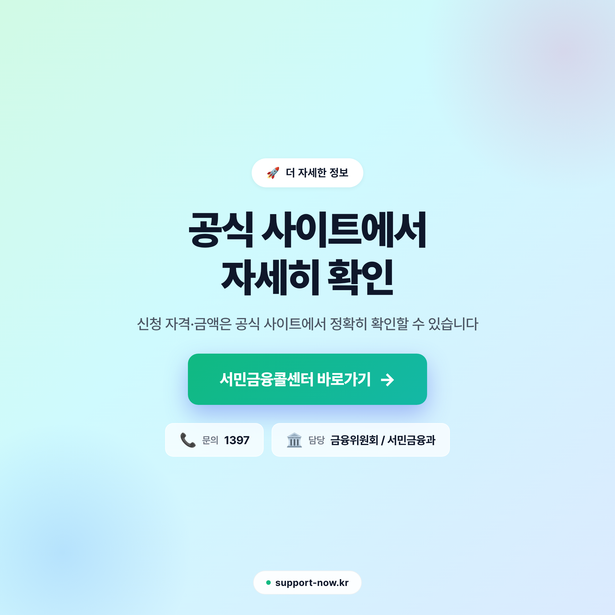 2026 햇살론youth 신청 방법 총정리 | 청년 금융 보증 지원 공식 사이트 안내 카드뉴스