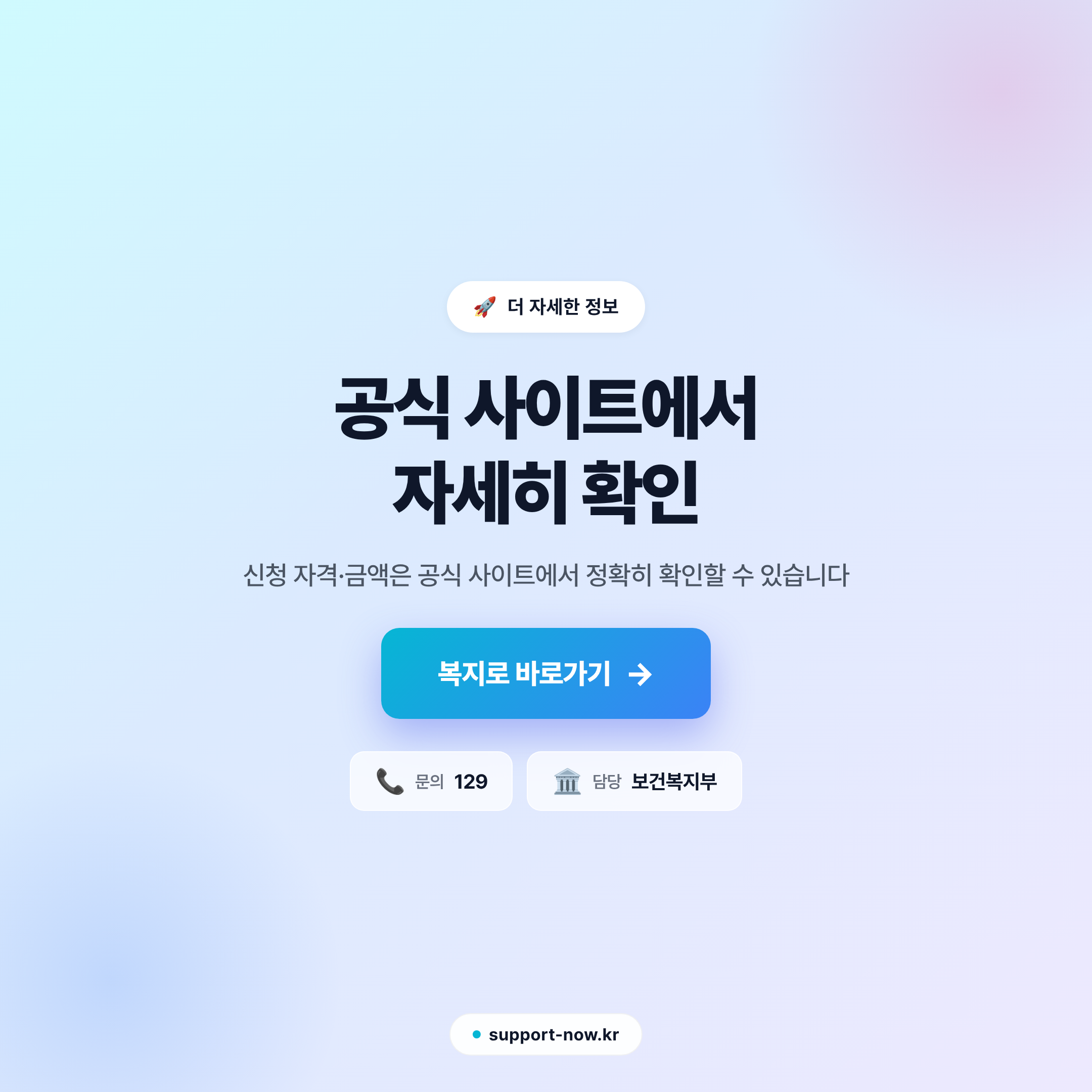 2026 무료간병 온종일서비스 총정리 — 남원시 홀몸 수급자 입원 간병비 14일 지원 공식 사이트 안내 카드뉴스