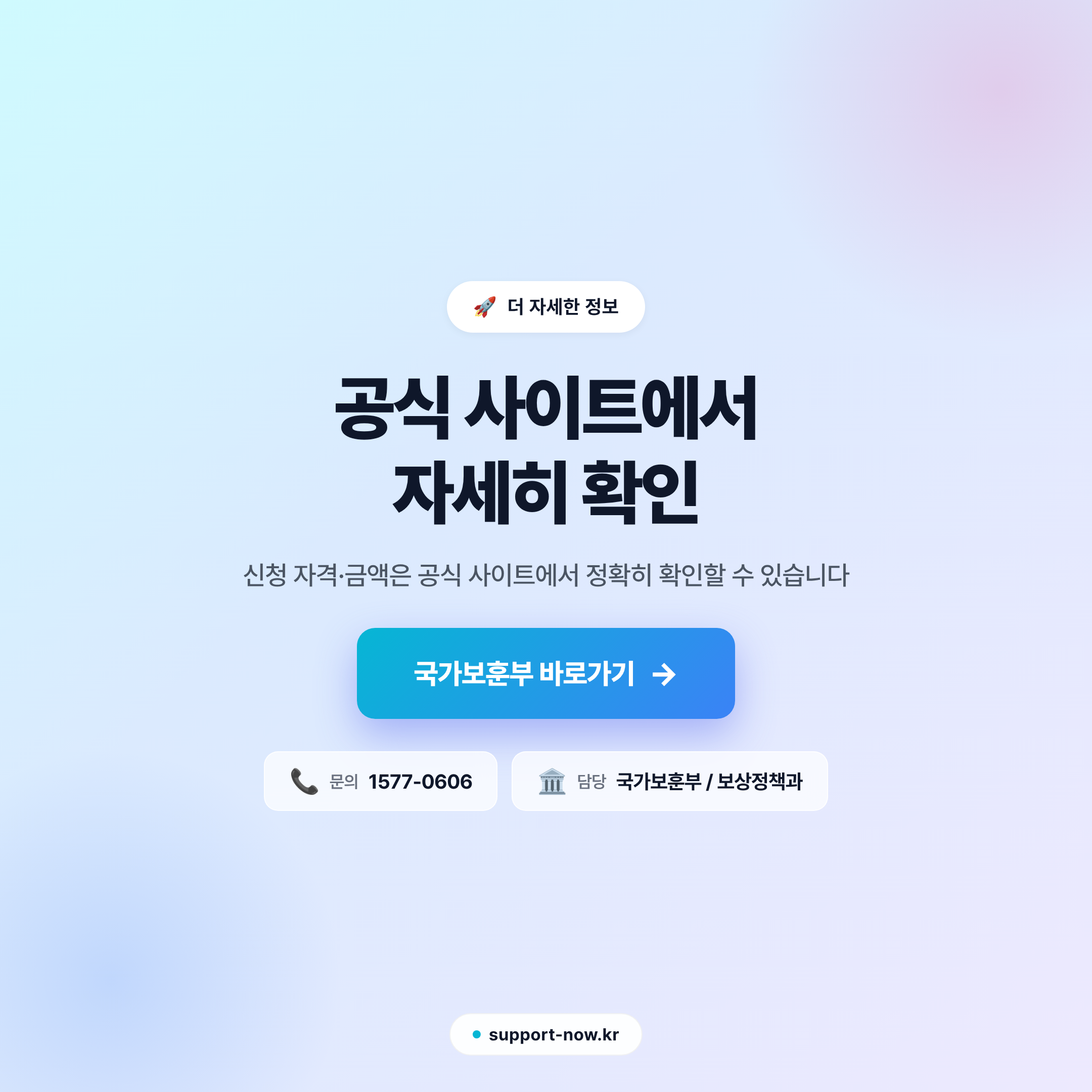 2026 고엽제환자2세수당 신청 방법과 지원 금액 총정리 공식 사이트 안내 카드뉴스