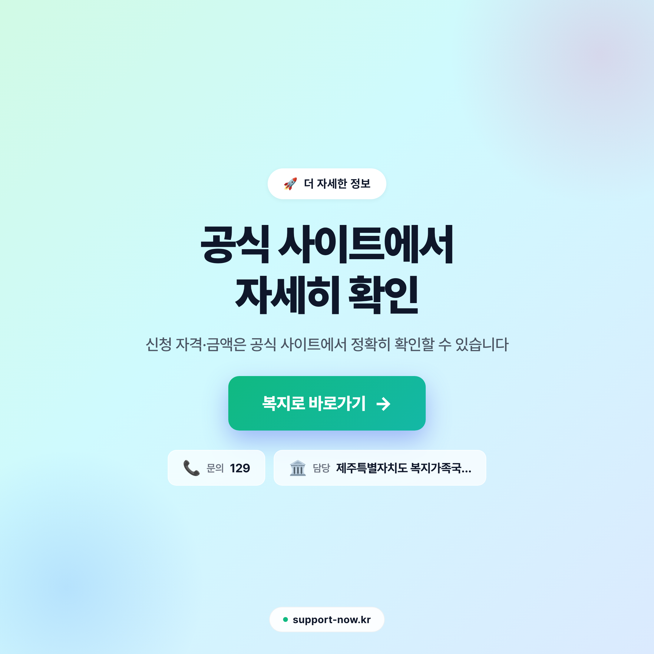 2026 아동건강체험활동비 지원 신청 방법 총정리 공식 사이트 안내 카드뉴스