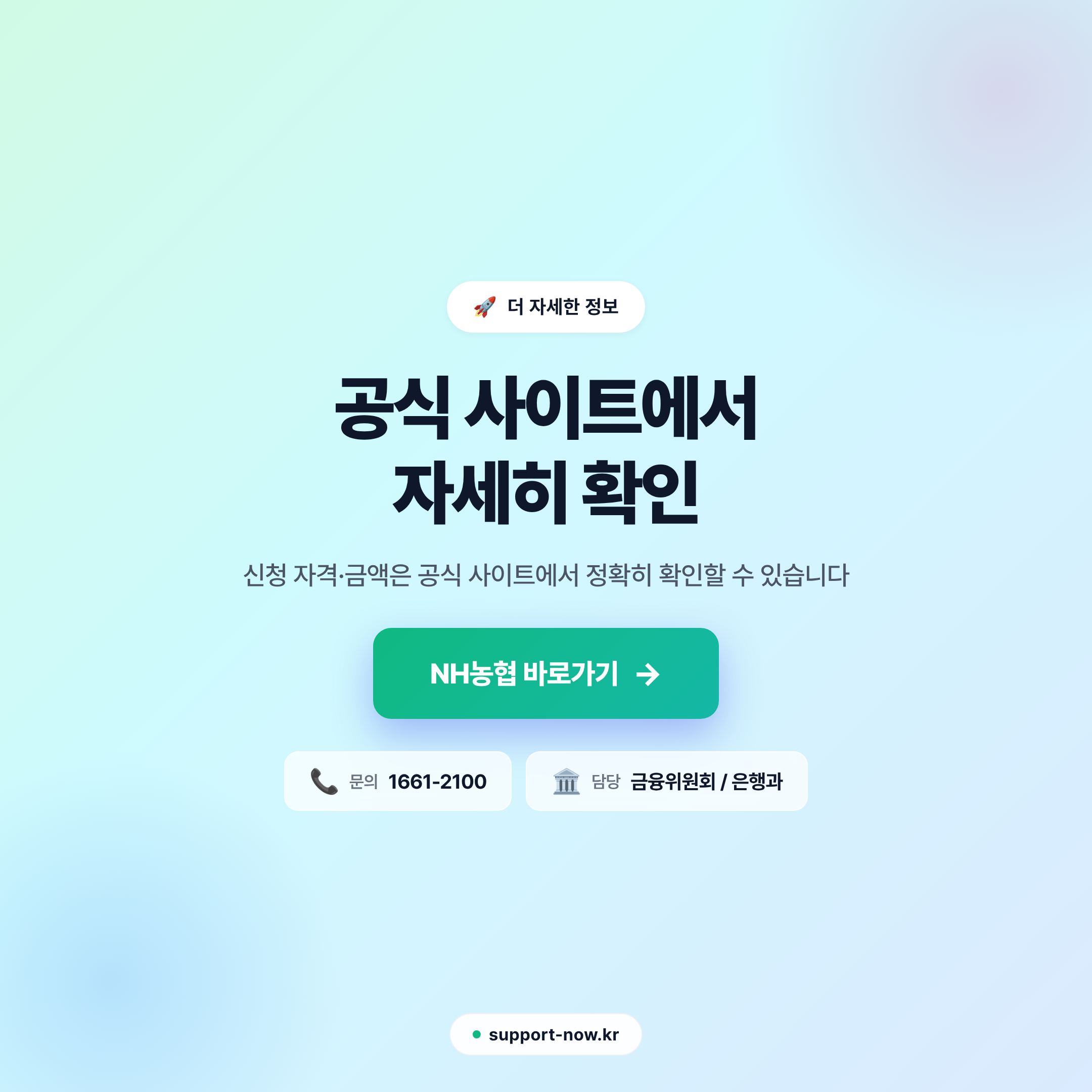2026 농어가목돈마련저축 저축장려금 신청 완전 정리 공식 사이트 안내 카드뉴스