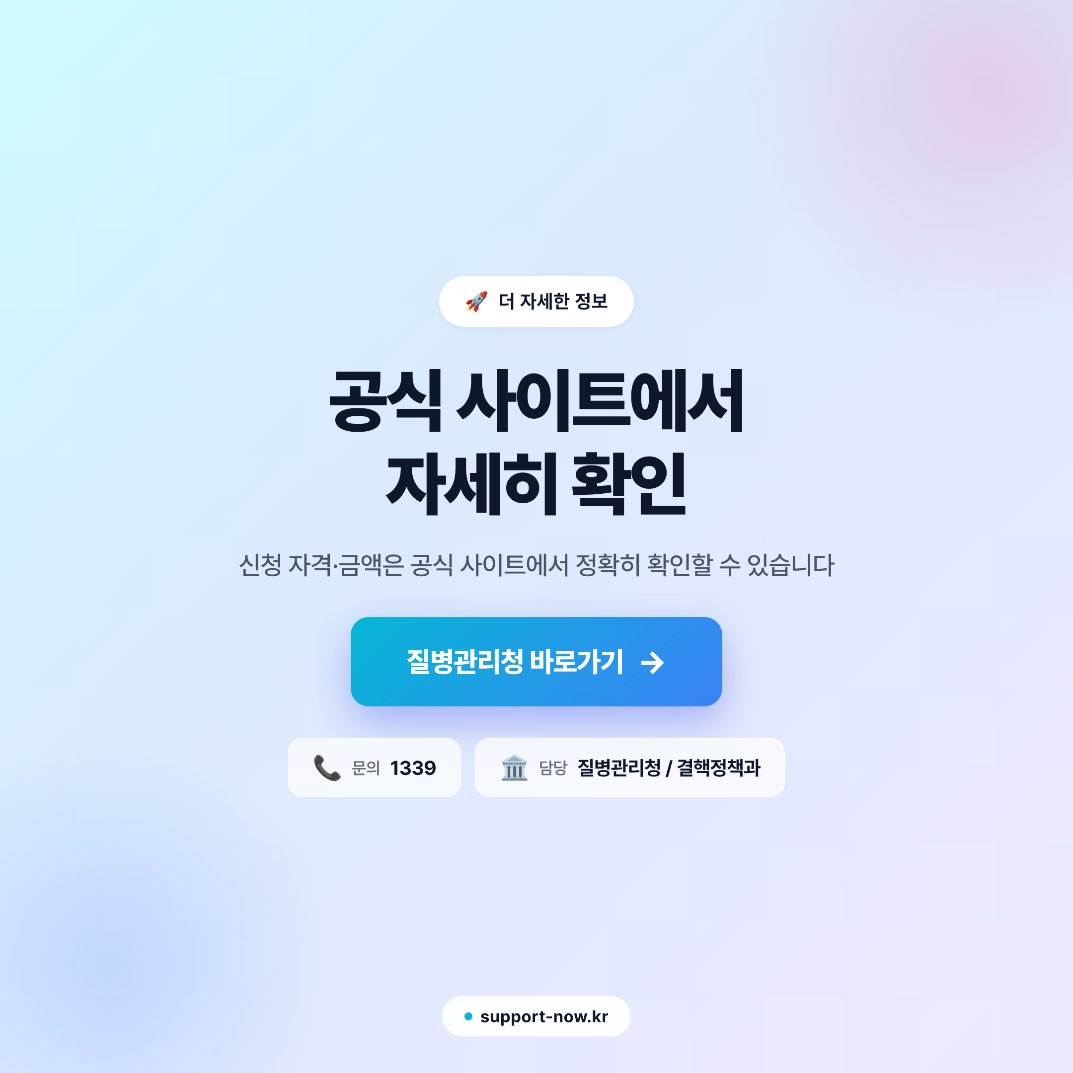 2026 결핵환자 부양가족생활보호비 신청 방법 총정리 공식 사이트 안내 카드뉴스