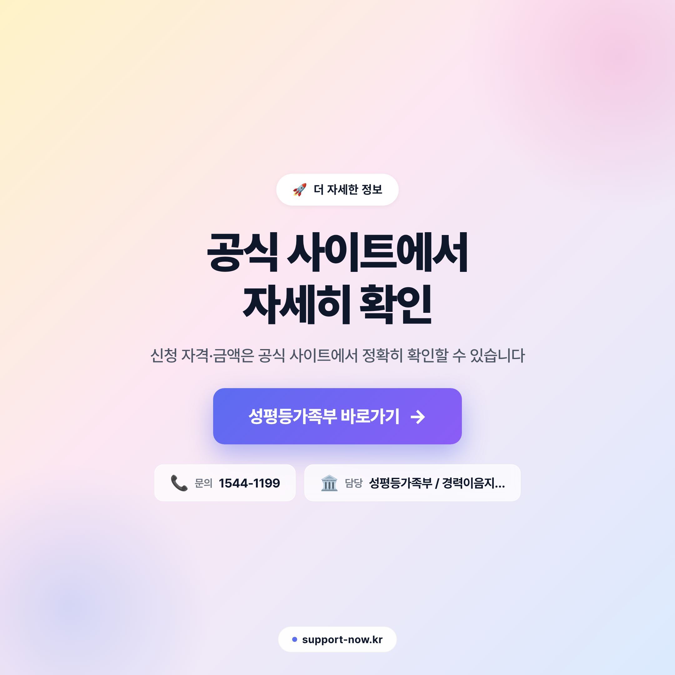 2026 여성새로일하기센터 경력단절여성 취업지원 총정리 공식 사이트 안내 카드뉴스