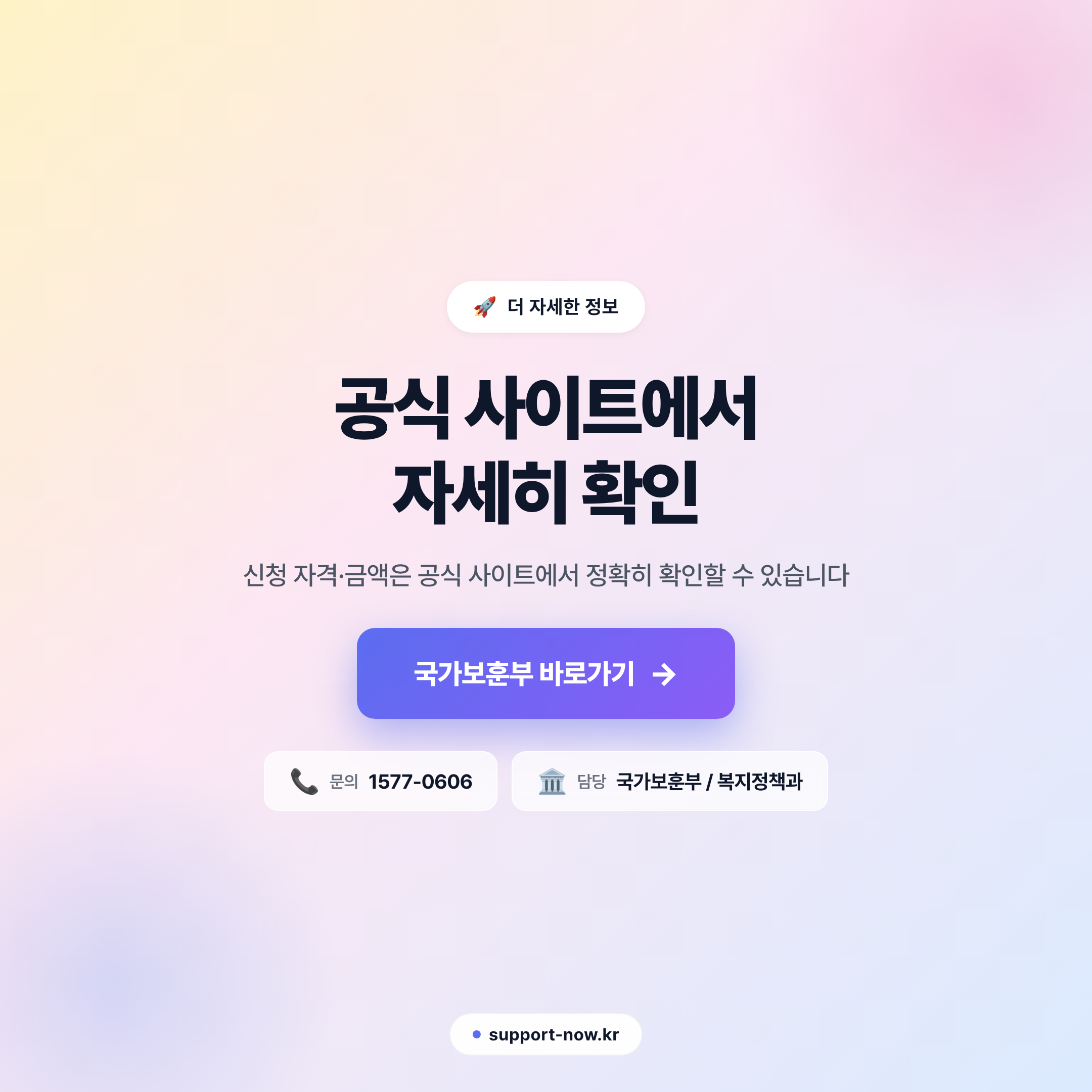 2026 국가유공자 LPG차량 세금인상분 지원 총정리 공식 사이트 안내 카드뉴스